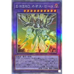 画像1: 〔状態A-〕EHEROネオスロード【ホログラフィック】{SUDA-JP031}《融合》
