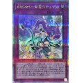 〔状態A-〕ARGS紫電のテュデル【クォーターセンチュリーシークレット】{SUDA-JP071}《罠》