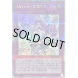 〔状態A-〕ARGS紫電のテュデル【クォーターセンチュリーシークレット】{SUDA-JP071}《罠》