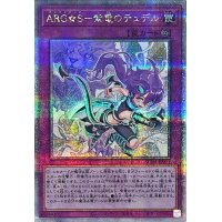 〔状態A-〕ARGS紫電のテュデル【クォーターセンチュリーシークレット】{SUDA-JP071}《罠》
