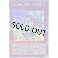 〔状態A-〕ARGS紫電のテュデル【クォーターセンチュリーシークレット】{SUDA-JP071}《罠》