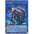 〔状態A-〕光なき影アバオアクゥー【クォーターセンチュリーシークレット】{SUDA-JP049}《リンク》