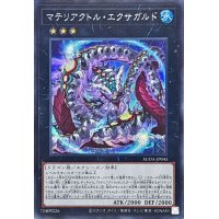 〔状態A-〕マテリアクトルエクサガルド【シークレット】{SUDA-JP045}《エクシーズ》
