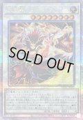 〔状態B〕天威龍ムーラアーダラ【クォーターセンチュリーシークレット】{SUDA-JP042}《シンクロ》