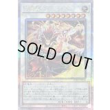 〔状態B〕天威龍ムーラアーダラ【クォーターセンチュリーシークレット】{SUDA-JP042}《シンクロ》