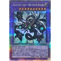〔状態A-〕アルカナフォースEXTHECHAOSRULER【クォーターセンチュリーシークレット】{SUDA-JP034}《融合》
