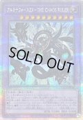 〔状態B〕アルカナフォースEXTHECHAOSRULER【クォーターセンチュリーシークレット】{SUDA-JP034}《融合》