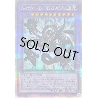 〔状態B〕アルカナフォースEXTHECHAOSRULER【クォーターセンチュリーシークレット】{SUDA-JP034}《融合》