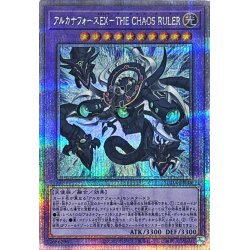 画像1: 〔状態A-〕アルカナフォースEXTHECHAOSRULER【クォーターセンチュリーシークレット】{SUDA-JP034}《融合》