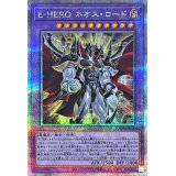 EHEROネオスロード【クォーターセンチュリーシークレット】{SUDA-JP031}《融合》