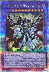 〔状態A-〕EHEROネオスロード【クォーターセンチュリーシークレット】{SUDA-JP031}《融合》