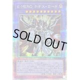 〔状態B〕EHEROネオスロード【クォーターセンチュリーシークレット】{SUDA-JP031}《融合》