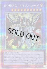 〔状態B〕EHEROネオスロード【クォーターセンチュリーシークレット】{SUDA-JP031}《融合》