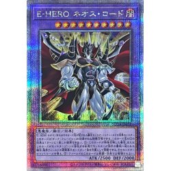 画像1: 〔状態A-〕EHEROネオスロード【クォーターセンチュリーシークレット】{SUDA-JP031}《融合》