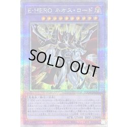 画像1: 〔状態B〕EHEROネオスロード【クォーターセンチュリーシークレット】{SUDA-JP031}《融合》