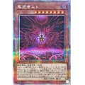 〔状態A-〕叛逆者エト【クォーターセンチュリーシークレット】{SUDA-JP023}《モンスター》