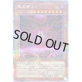 〔状態B〕叛逆者エト【クォーターセンチュリーシークレット】{SUDA-JP023}《モンスター》