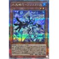 〔状態A-〕水晶機巧トリスタロス【クォーターセンチュリーシークレット】{SUDA-JP019}《モンスター》