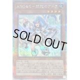 〔状態A-〕ARGS栄冠のアドラ【クォーターセンチュリーシークレット】{SUDA-JP010}《モンスター》