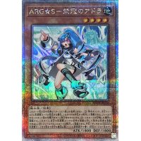ARGS栄冠のアドラ【クォーターセンチュリーシークレット】{SUDA-JP010}《モンスター》