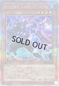 〔状態A-〕EHEROトキシックバブル【クォーターセンチュリーシークレット】{SUDA-JP001}《モンスター》