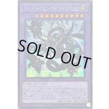 〔状態A-〕アルカナフォースEXTHECHAOSRULER【シークレット】{SUDA-JP034}《融合》