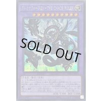 〔状態A-〕アルカナフォースEXTHECHAOSRULER【シークレット】{SUDA-JP034}《融合》