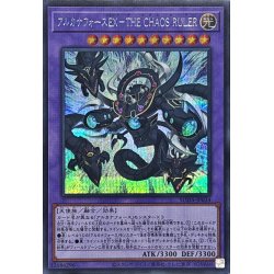 画像1: 〔状態A-〕アルカナフォースEXTHECHAOSRULER【シークレット】{SUDA-JP034}《融合》
