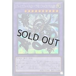 画像1: 〔状態A-〕アルカナフォースEXTHECHAOSRULER【シークレット】{SUDA-JP034}《融合》