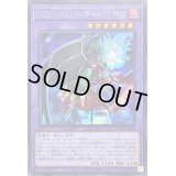 〔状態B〕EHEROインフェルノウィングヘルバックファイア【シークレット】{SUDA-JP032}《融合》