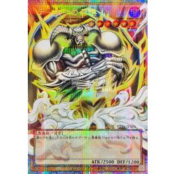 画像1: 〔状態A-〕デーモンの召喚【OFプリズマティックシークレット】{VP26-JP001}《モンスター》