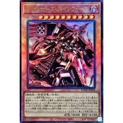 画像1: マシンナーズルインフォース【レリーフ】{BODE-JP028}《モンスター》