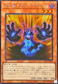 〔状態A-〕☆アジア☆幻影騎士団ラギッドグローブ【シークレット】{アジアCORI-JPS04}《モンスター》