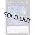 〔状態B〕☆アジア☆幻影騎士団マレヴォレンスサイス【シークレット】{アジアCORI-JP037}《エクシーズ》