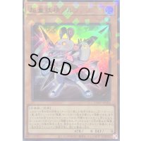 〔状態B〕超量妖精アルファン【ウルトラパラレル】{25WP-JP102}《モンスター》