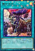 融合派兵【ウルトラパラレル】{25WP-JP103}《魔法》