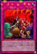 〔状態A-〕トラップトリック【ウルトラパラレル】{25WP-JP105}《罠》