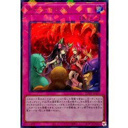 画像1: トラップトリック【ウルトラパラレル】{25WP-JP105}《罠》