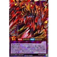 〔状態A-〕重紅動の超越撃速竜【オーバーラッシュレア】{RD/KP15-JP037}《RDフュージョン》