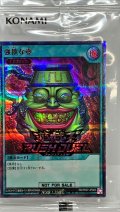(未開封)強欲な壺【シークレットSPECIAL RED】{RD/P007-JP003}《RD魔法》