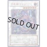 〔状態B〕月影龍クイラ【レリーフ】{ABPF-JP043}《シンクロ》