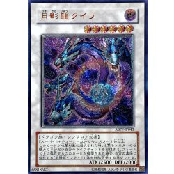 画像1: 〔状態A-〕月影龍クイラ【レリーフ】{ABPF-JP043}《シンクロ》