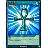 〔状態A-〕死者蘇生【ノーマルパラレル】{RD/SD0A-JP026}《RD魔法》
