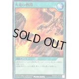 火竜の熱閃【ノーマル】{RD/SD0A-JP030}《RD魔法》