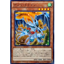 画像1: 〔状態A-〕デブリドラゴン【スーパー】{TRC1-JP011}《モンスター》