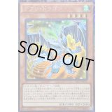 〔状態B〕デブリドラゴン【コレクターズ】{TRC1-JP011}《モンスター》