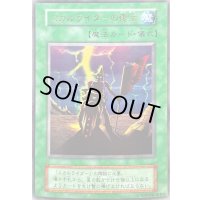 〔状態A-〕スカルライダーの復活(初期)【ウルトラ】{-}《魔法》