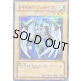 〔状態A-〕EHEROフェザーマン【ノーマルパラレル】{TLM-JP001}《モンスター》