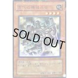 古代の機械兵士【ノーマルパラレル】{TLM-JP008}《モンスター》