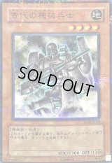 〔状態B〕古代の機械兵士【ノーマルパラレル】{TLM-JP008}《モンスター》